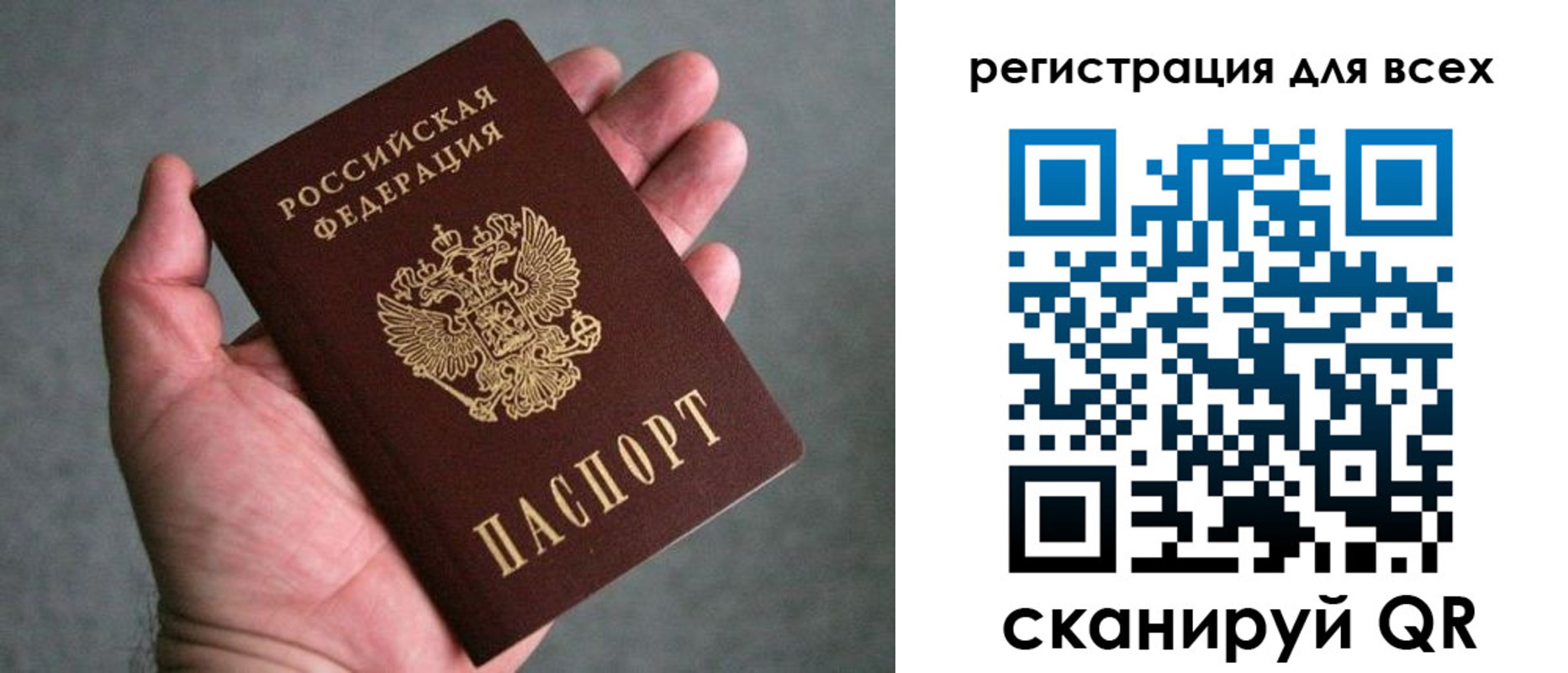 прописка ребенка в Светлом
