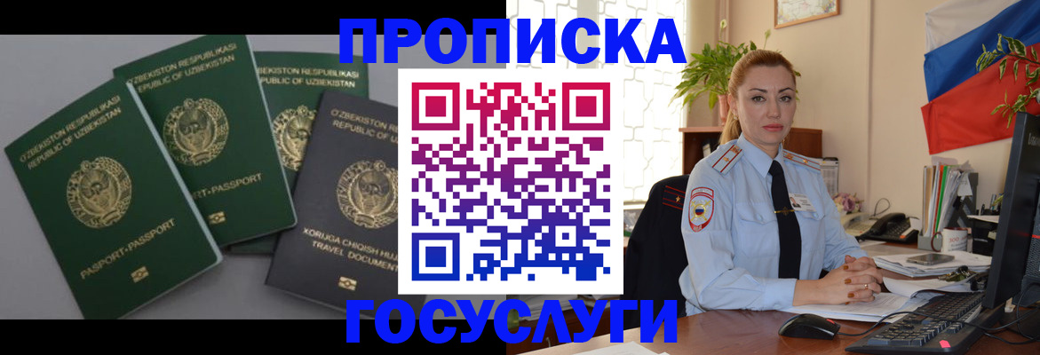 временная регистрация адрес в Светлом